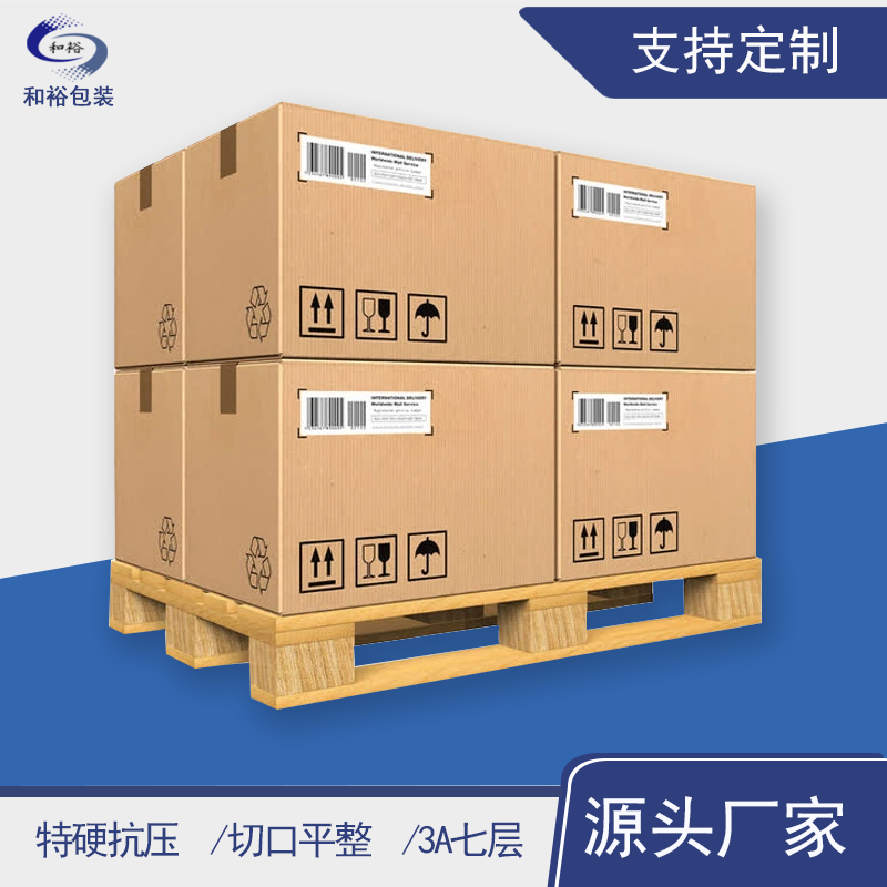 济南市重型纸箱与各类纸箱有什么区别？