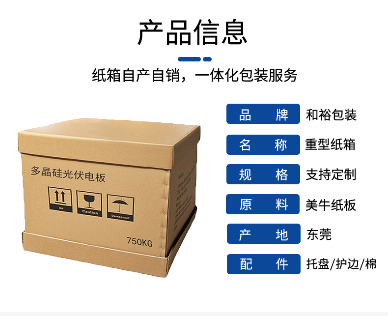 济南市如何规避纸箱变形的问题