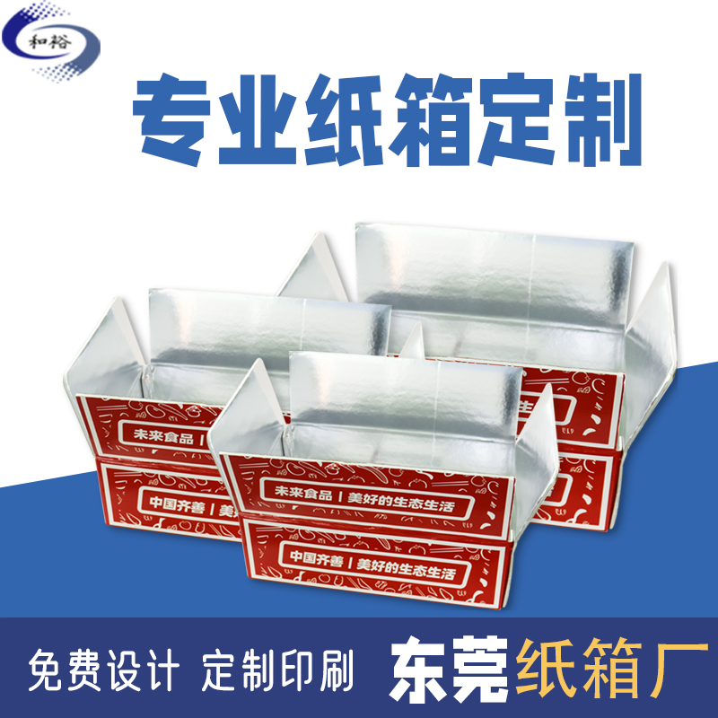 济南市纸箱定做厂家如何保证纸箱质量？